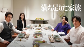 【独占韓国映画】完璧な家族が崩壊する…
