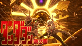 【見逃しアニメ】ダンダダン 第2期