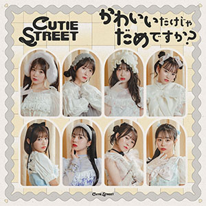 CUTIE STREET -ベスト
