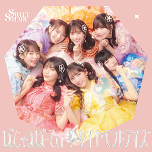 SWEET STEADY -ベスト