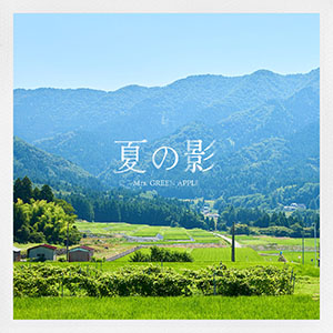 Mrs. GREEN APPLE -ベスト