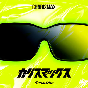 Snow Man -ベスト