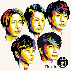 9/15は嵐の結成日！ベストで浸ろう