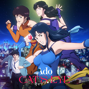 Ado、杏里「CAT’S EYE」をカバー