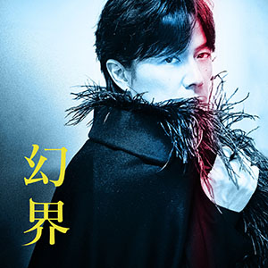 【更新】映画主題歌特集