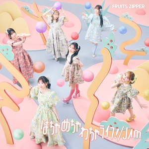 “クレしん”新主題歌はFRUITS ZIPPER
