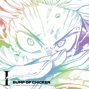 BUMP OF CHICKEN -ベスト