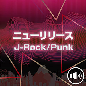 ニューリリース J-Rock/Punk