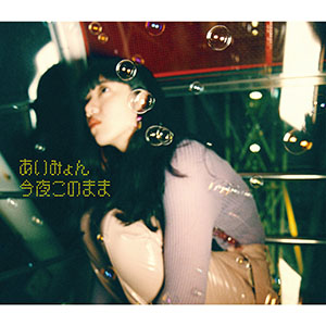 エモい秋ロックBEST