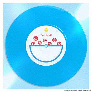 Tani Yuuki -ベスト