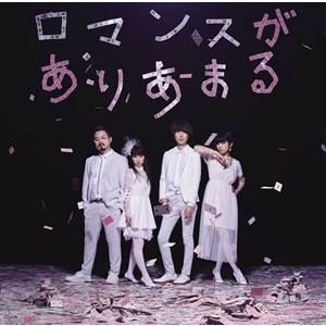 柄本時生の結婚相手のバンドがすごい