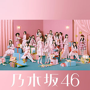 乃木坂46の最新曲「ビリヤニ」