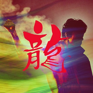 福山雅治 -ベスト