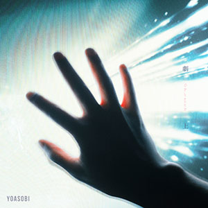 YOASOBI -ベスト