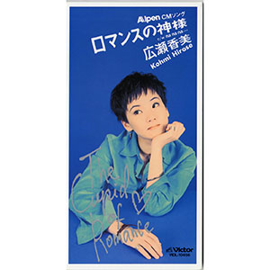 平成の冬うたベスト