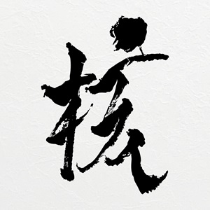 国内外でブレイク中のガールズ・グループ