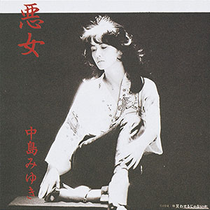 ゆく年・くる年-馴染みの店で飲む12月の酒場ソング