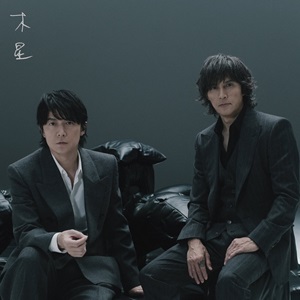 福山雅治×稲葉浩志！話題の新曲配信