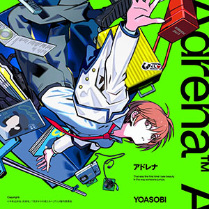 アニメ「花ざかりの君たちへ」主題歌配信