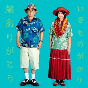 今年“◯周年”を迎えるのはこんな人達