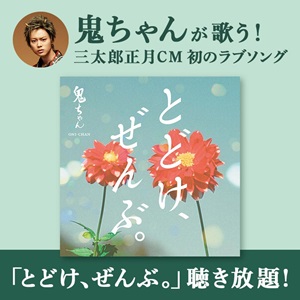 auのCMで話題の曲はこれ