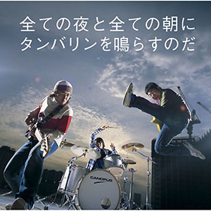 頑張れ受験生！全力応援プレイリスト