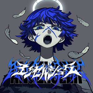 月9ドラマ「ヤンドク！」主題歌、配信