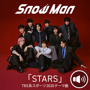 Snow ManのTBS系スポーツ2026テーマ曲