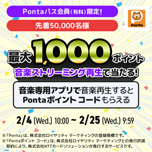 先着50000名限定！嬉しいCPが実施中