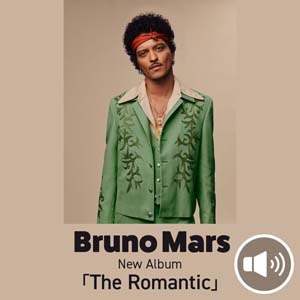 ブルーノ・マーズ約10年ぶりの新アルバム