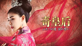 【韓ドラ】貢女から大帝国の頂点へ!愛と野望の復讐劇