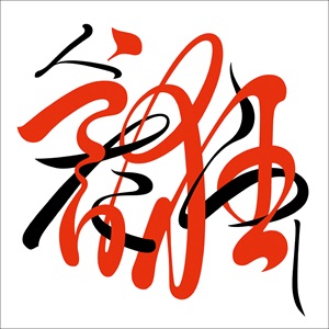 GWに聴くべき“アニソン神曲”がこちら→