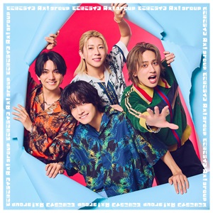 Aぇ！group、待望のサブスク解禁！