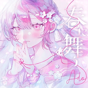 話題曲続々投下中、Adoのプレイリスト