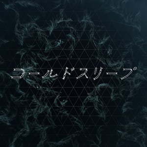 映画公開中！Perfumeを振り返る