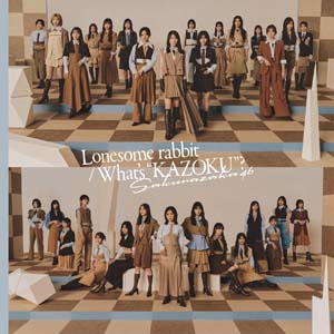 櫻坂46の15thシングル曲、配信
