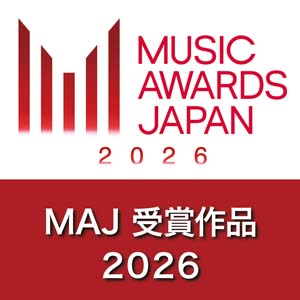 国内最大級の国際音楽賞、受賞したのは