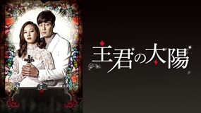 【韓ドラ】幽霊が見えるヒロインとツンデレ社長の恋物語