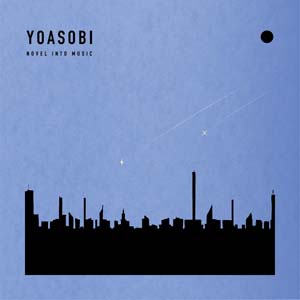 YOASOBI新EP「THE BOOK for,」配信