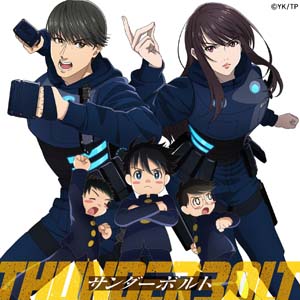優里の新曲は注目夏アニメOPテーマ