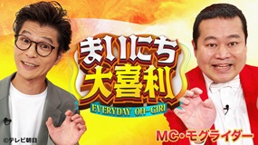 旬な芸人が週替わりで毎日大喜利に挑戦!