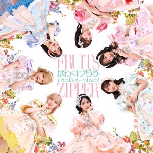 FRUITS ZIPPER、両A面EPの楽曲配信