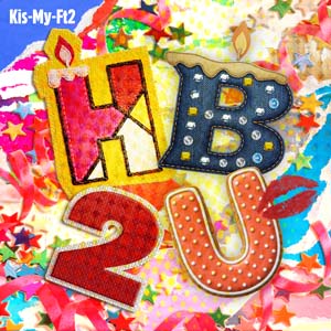 Kis-My-Ft2結成日に送る新曲「HB2U」