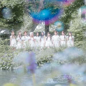 =LOVEの新曲配信