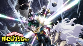 【見逃し】“ヒロアカ”特別短編アニメ配信開始!!