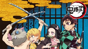 【TV放送で話題】「「鬼滅の刃」竈門炭治郎 立志編」