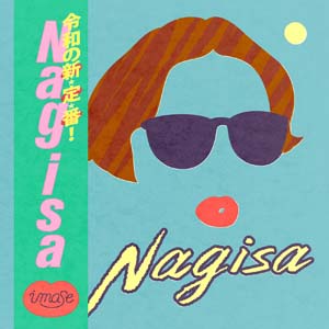 気分がアガる夏のロック&ポップス