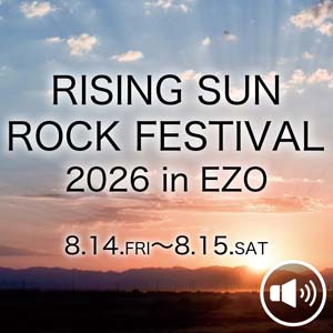 北のロックの祭典「RSR2026」出演者は