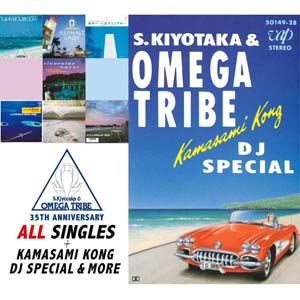 あの夏、カセットで聴いた曲たち