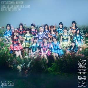 SKE48の37thSG「ため息未来」配信